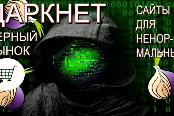 Кракен маркет kr2web in