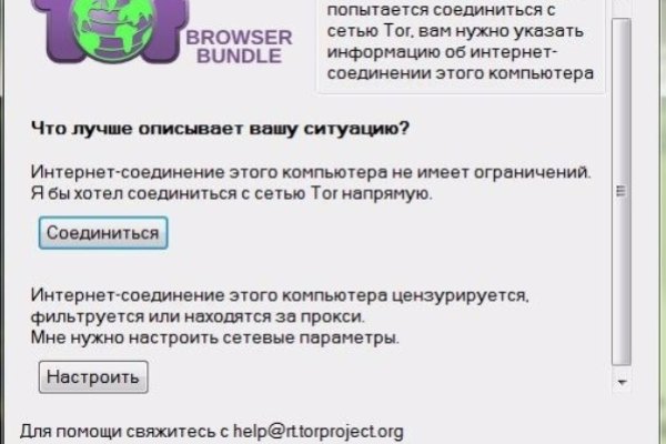 Скрытый интернет как войти
