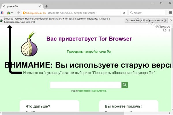 Как зайти на кракен с телефона андроид