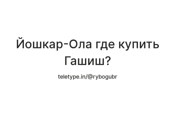 Не получается зайти на кракен