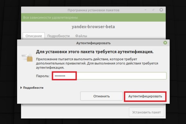 Как восстановить доступ к аккаунту кракен